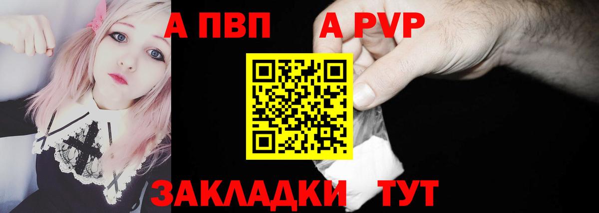 Альфа ПВП  хочу   Вход с VPN  А ПВП Соль  A-PVP СК КРИС  Заволжье  A-PVP СК КРИС 