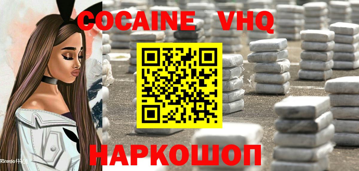 Кокаин Fish Scale  Вход с VPN  КОКАИН  Заволжье 