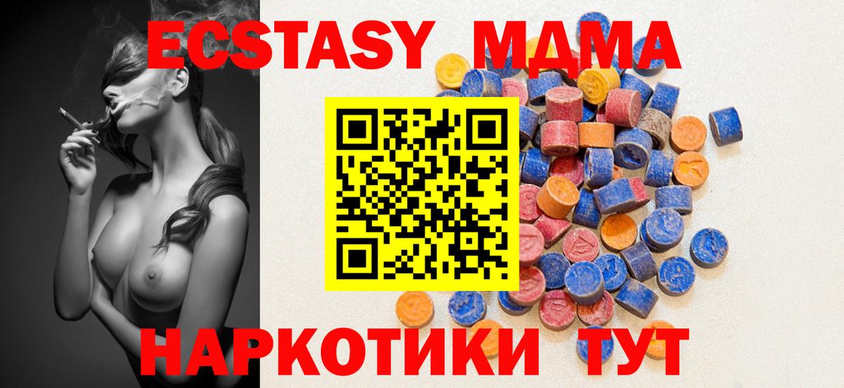 ЭКСТАЗИ 280 MDMA  Вход с VPN  Заволжье  Ecstasy Дубай 