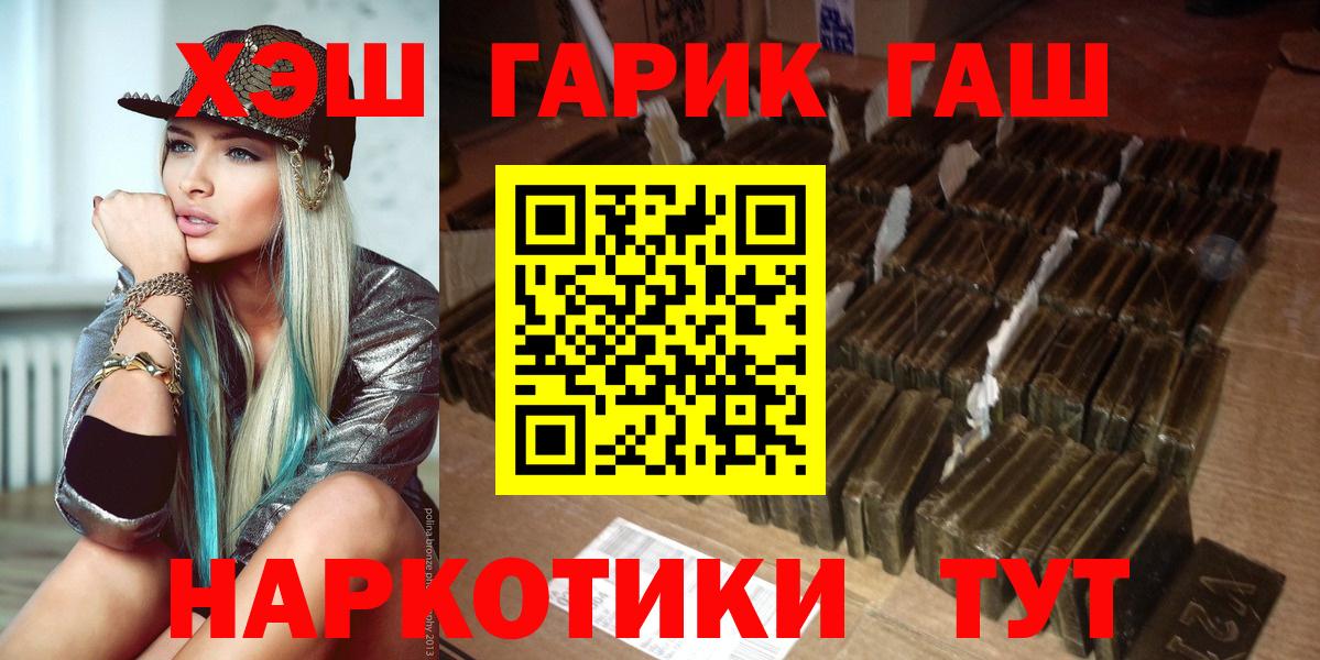 Заволжье  Гашиш Ice-O-Lator  Вход с VPN 