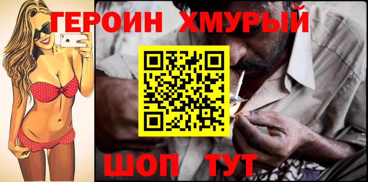 Героин белый Заволжье