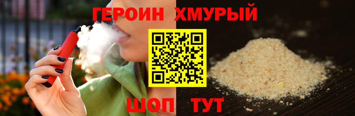 Заволжье  ГЕРОИН VHQ  Вход с VPN 