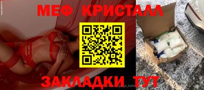 меф VHQ Ливны