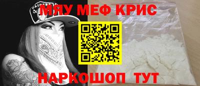 меф VHQ Ливны