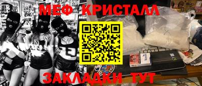 меф VHQ Ливны