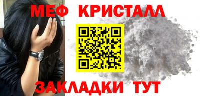 меф VHQ Ливны