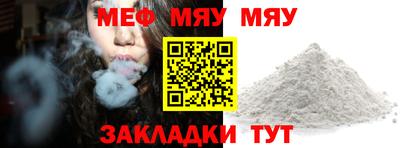 меф VHQ Ливны