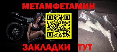 метамфетамин Лесосибирск