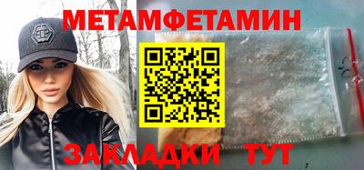 мет Ликино-Дулёво