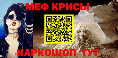 меф VHQ Ливны