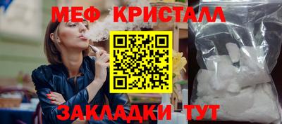 меф VHQ Ливны
