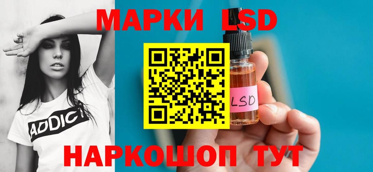 ЛСД экстази кислота Заволжье