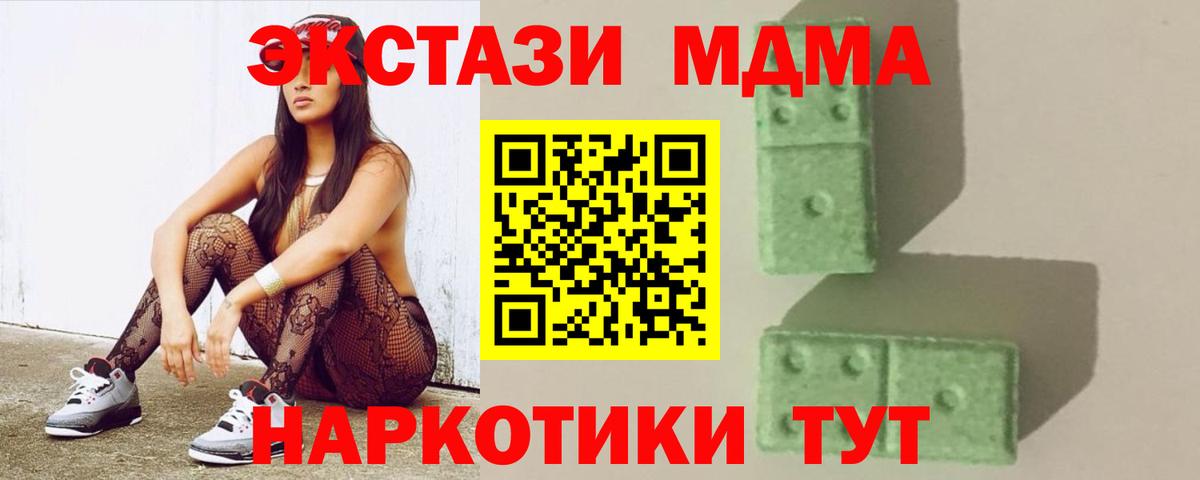 Заволжье  МДМА crystal  Вход с VPN 