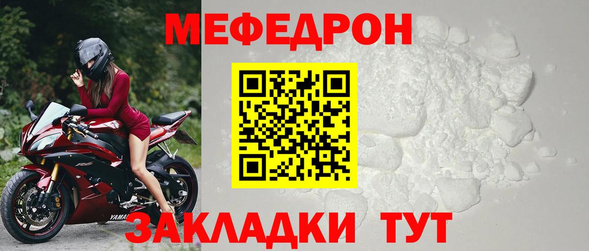 МЕФ мука Заволжье