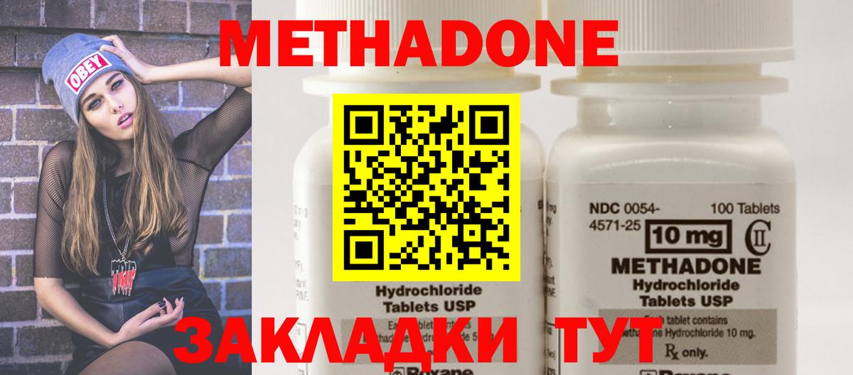 МЕТАДОН белоснежный Заволжье