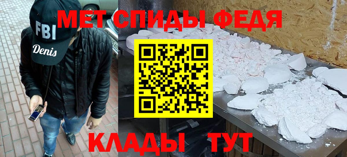 Метамфетамин винт Заволжье