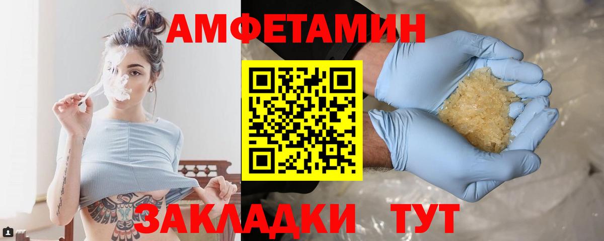 Метамфетамин  Первитин пудра  Первитин пудра  Вход с VPN  Заволжье 