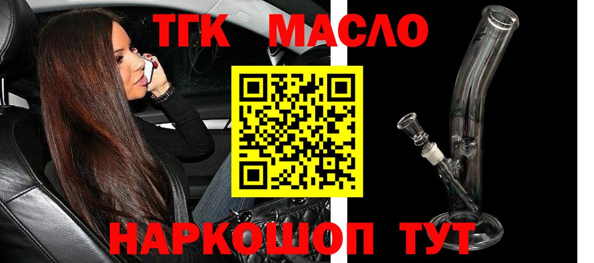 APVP СК   ТГК  Каннабис  ГАШ  КОКАИН  Вход с VPN  Заволжье  Мефедрон   ГАШ  Экстази 