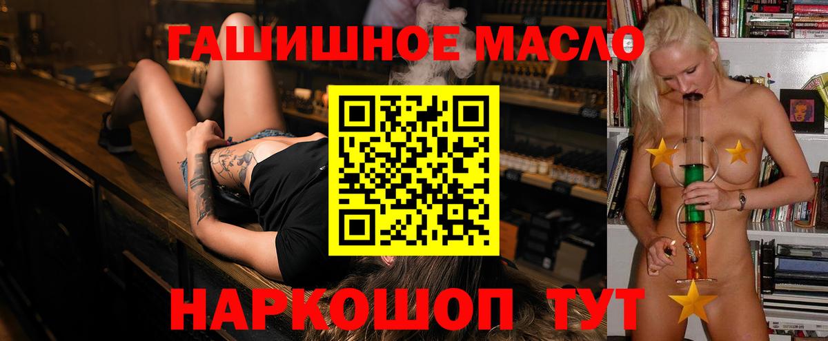 ТГК гашишное масло  наркошоп  Заволжье  Вход с VPN  Дистиллят ТГК Wax 