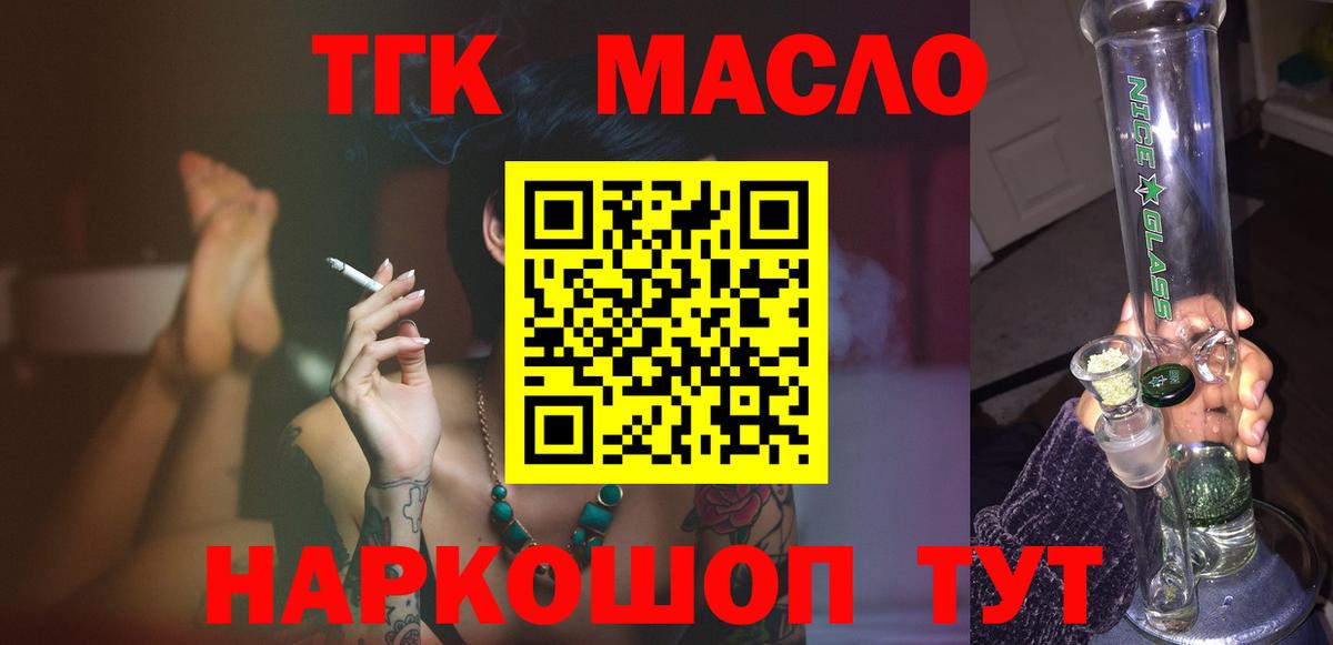 ТГК вейп с тгк Заволжье