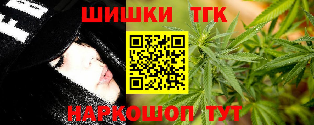 Бошки Шишки THC 21% Заволжье