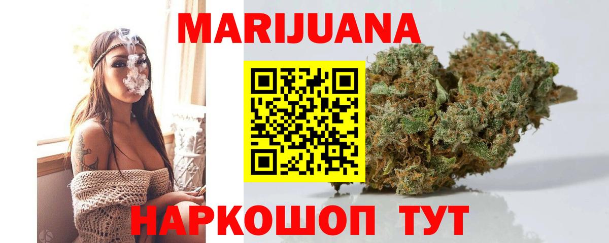 МАРИХУАНА Bruce Banner  МАРИХУАНА тримм  Заволжье  Бошки марихуана OG Kush  Вход с VPN 